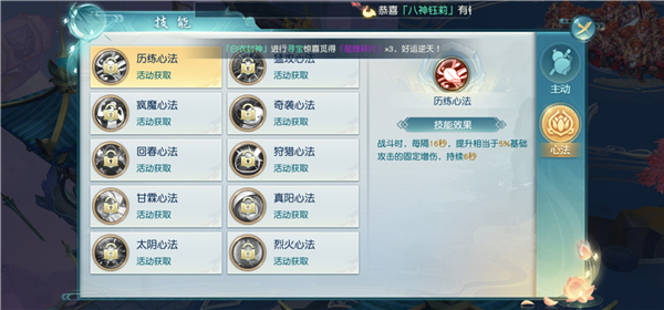 御妖伏魔录安卓版