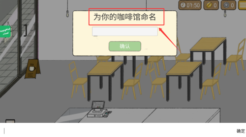 小咖啡馆的故事中文版