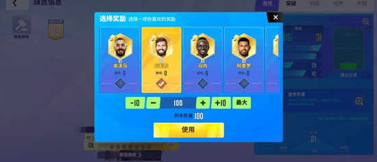 球场风云游戏