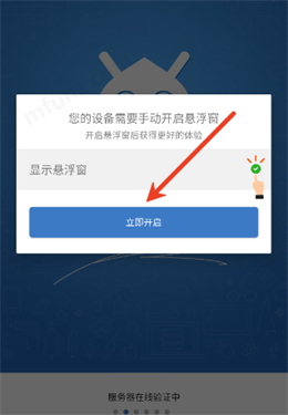 一键吃丹公益版