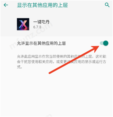 一键吃丹公益版