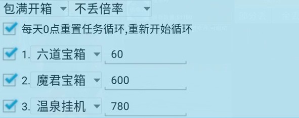 一键吃丹公益版