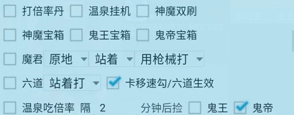 一键吃丹公益版