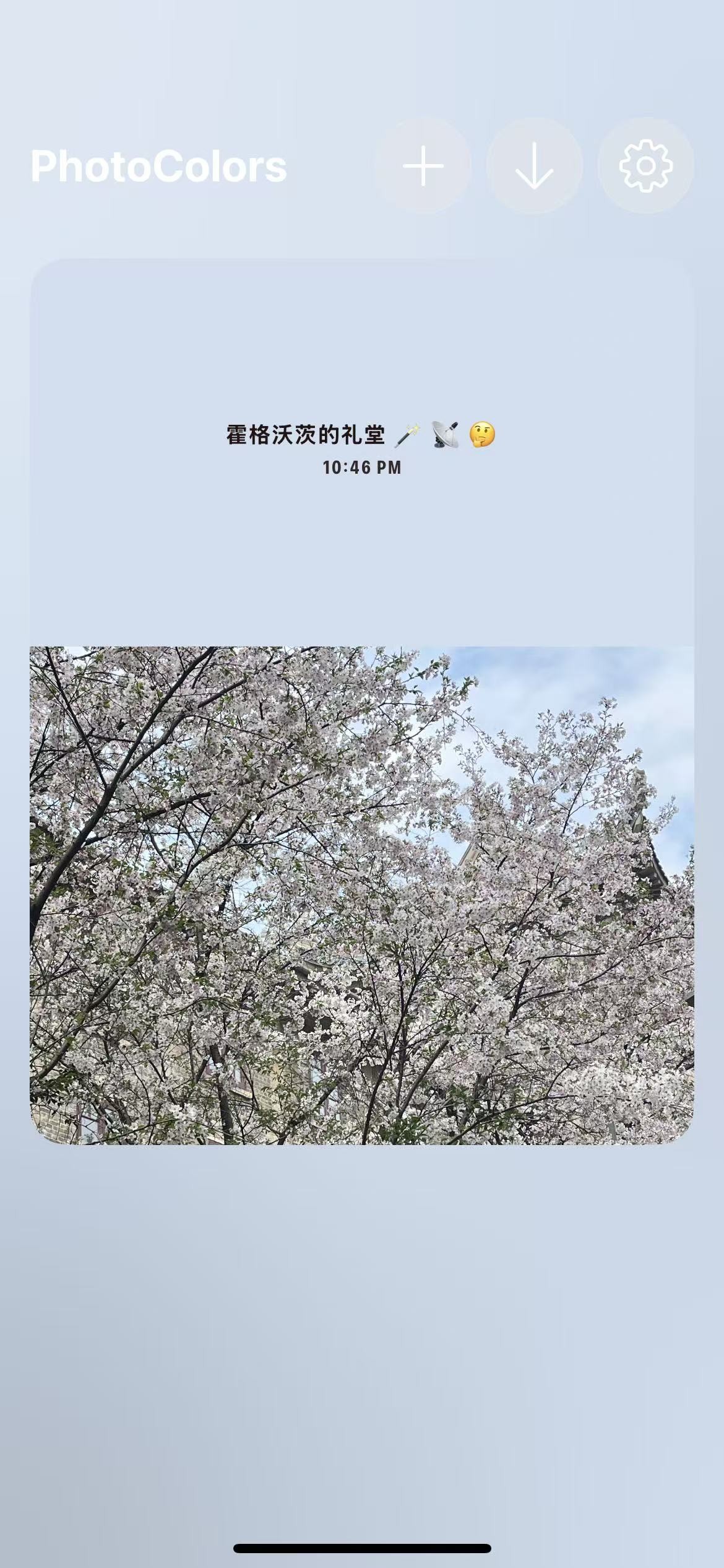 PhotoColors调色盘