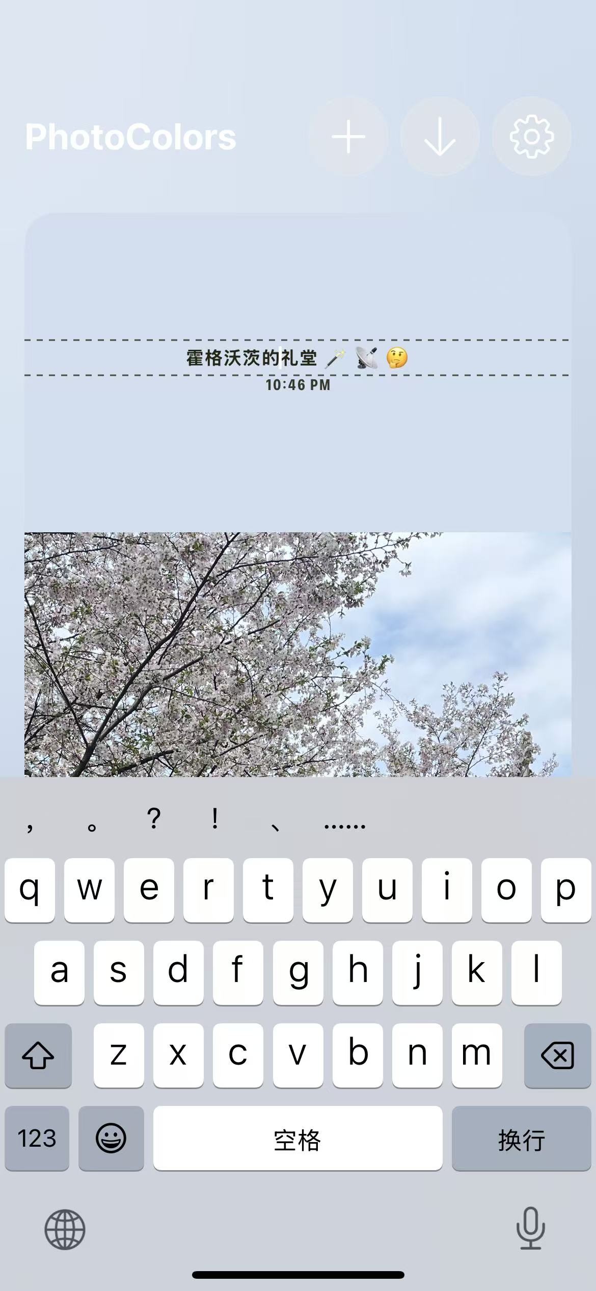 PhotoColors调色盘