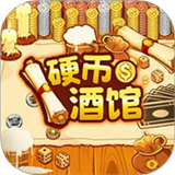 硬币酒馆手机版下载-硬币酒馆(cointavern)手机版游戏下载最新版v10.1