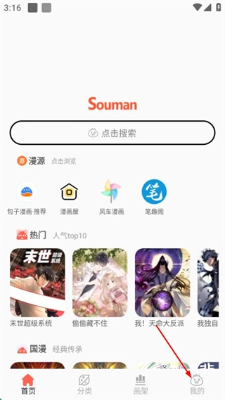 漫画屋下拉式