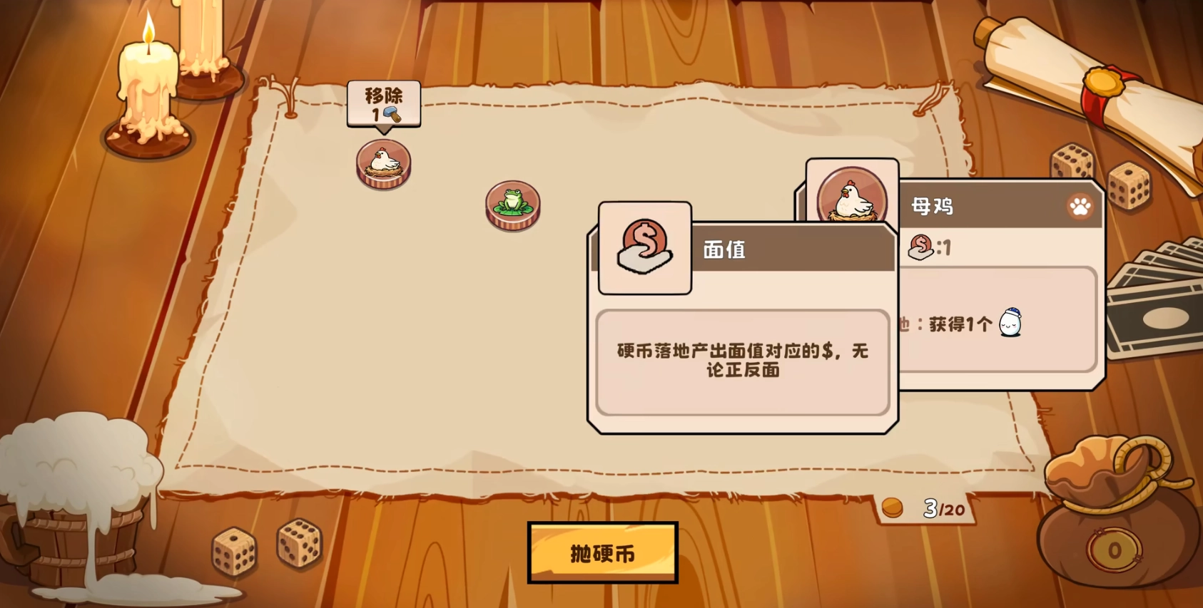 硬币酒馆手机版