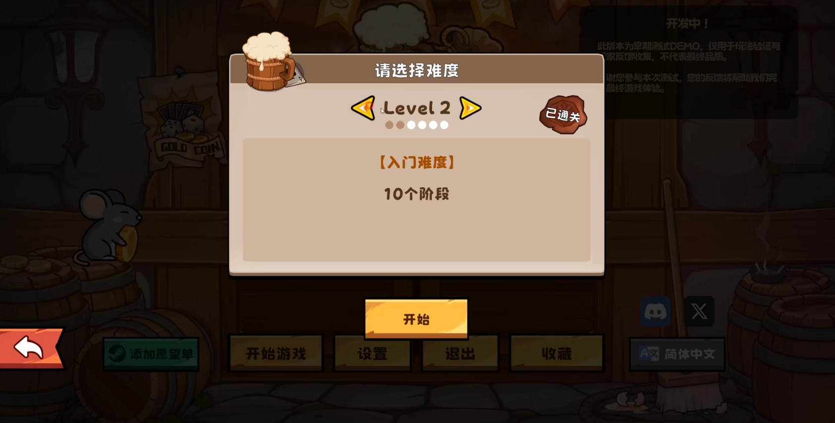 硬币酒馆手机版