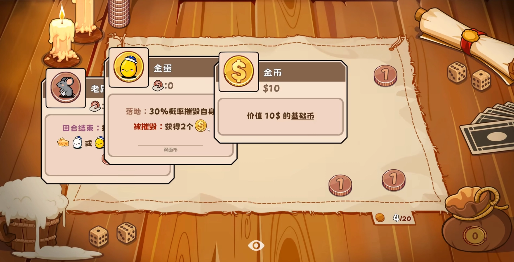 硬币酒馆手机版