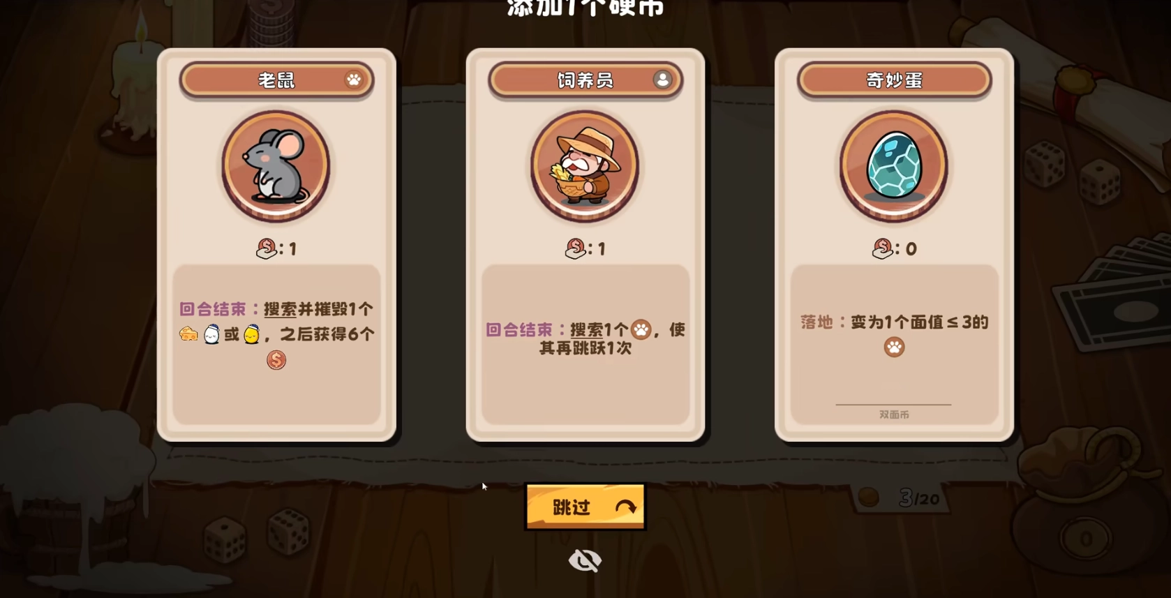 硬币酒馆手机版