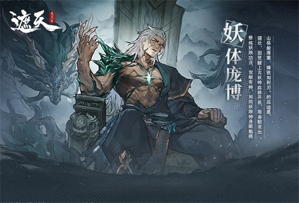 遮天凡尘一叶渠道服