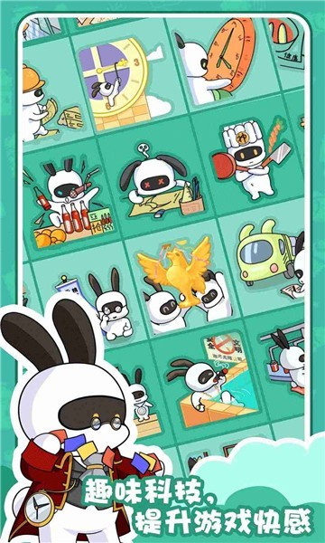 兔克的餐厅游戏