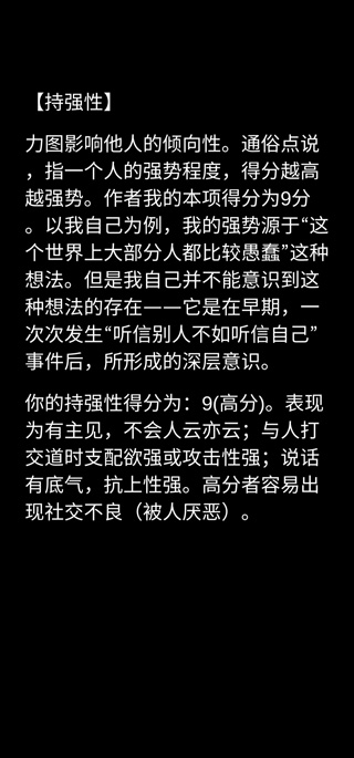 你了解自己吗安卓版