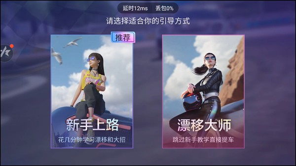 王牌竞速云游戏
