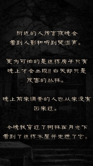 怨宅游戏中文版