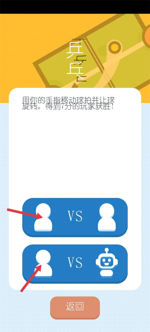 双人游戏挑战汉化版