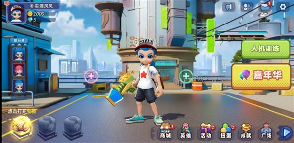 喷射派对手游版