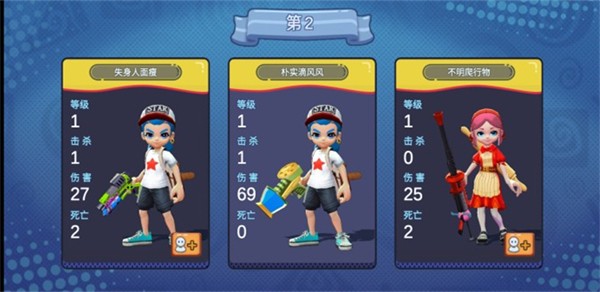 喷射派对手游版