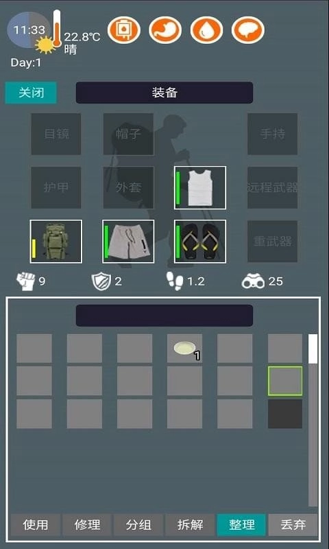 废土之城游戏
