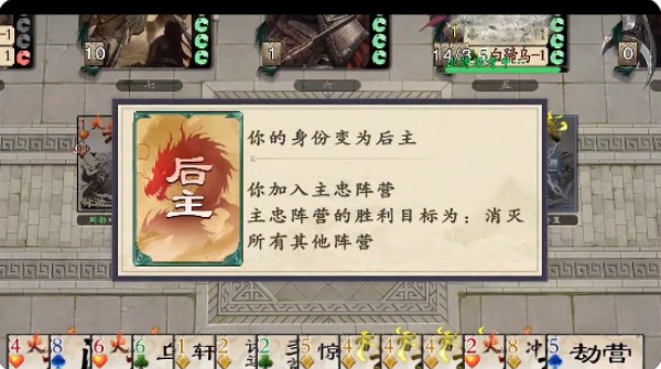 名将杀游戏