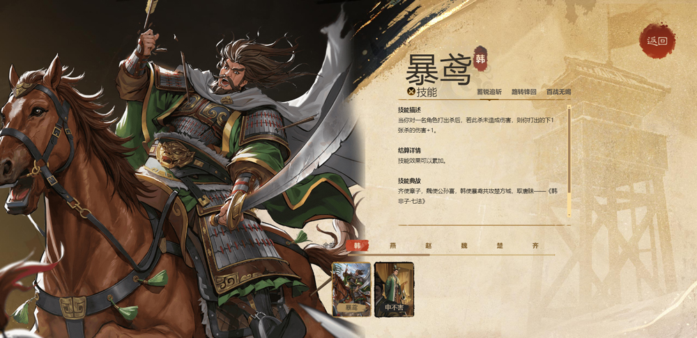 名将杀游戏