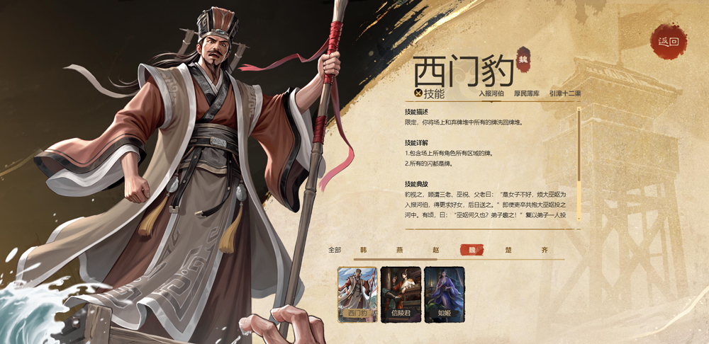 名将杀游戏