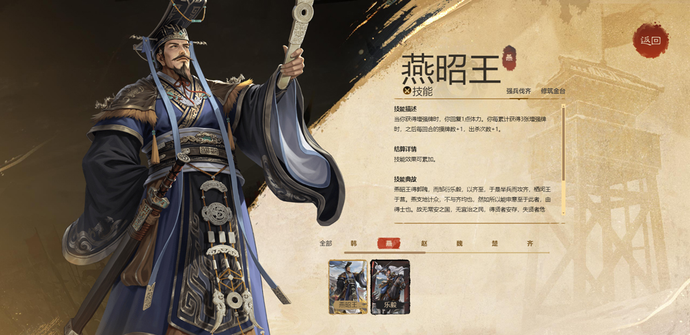 名将杀游戏