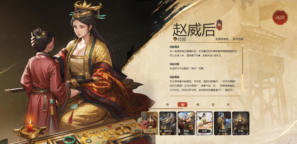 名将杀游戏