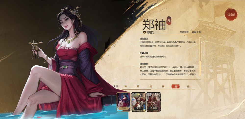 名将杀游戏