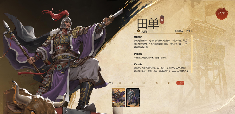 名将杀游戏