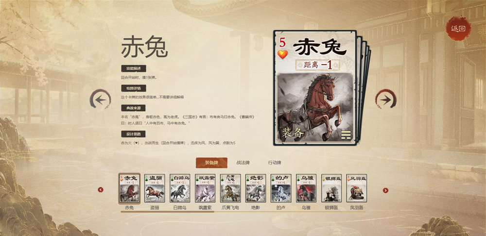名将杀游戏