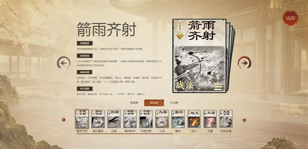 名将杀游戏