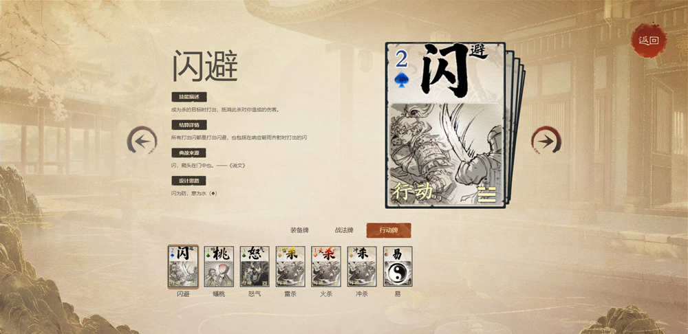 名将杀游戏