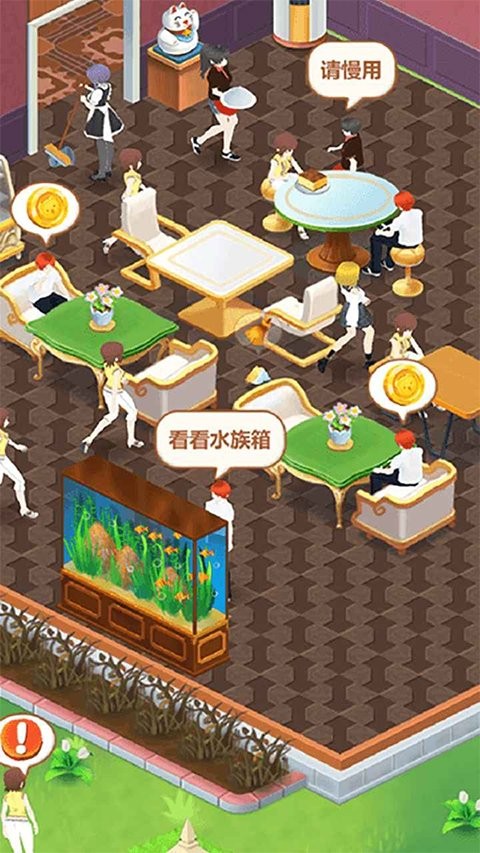 我的甜品店游戏