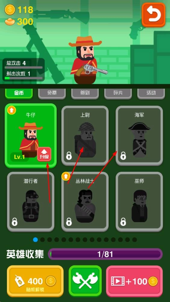 火枪英雄手机版
