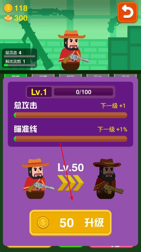 火枪英雄手机版