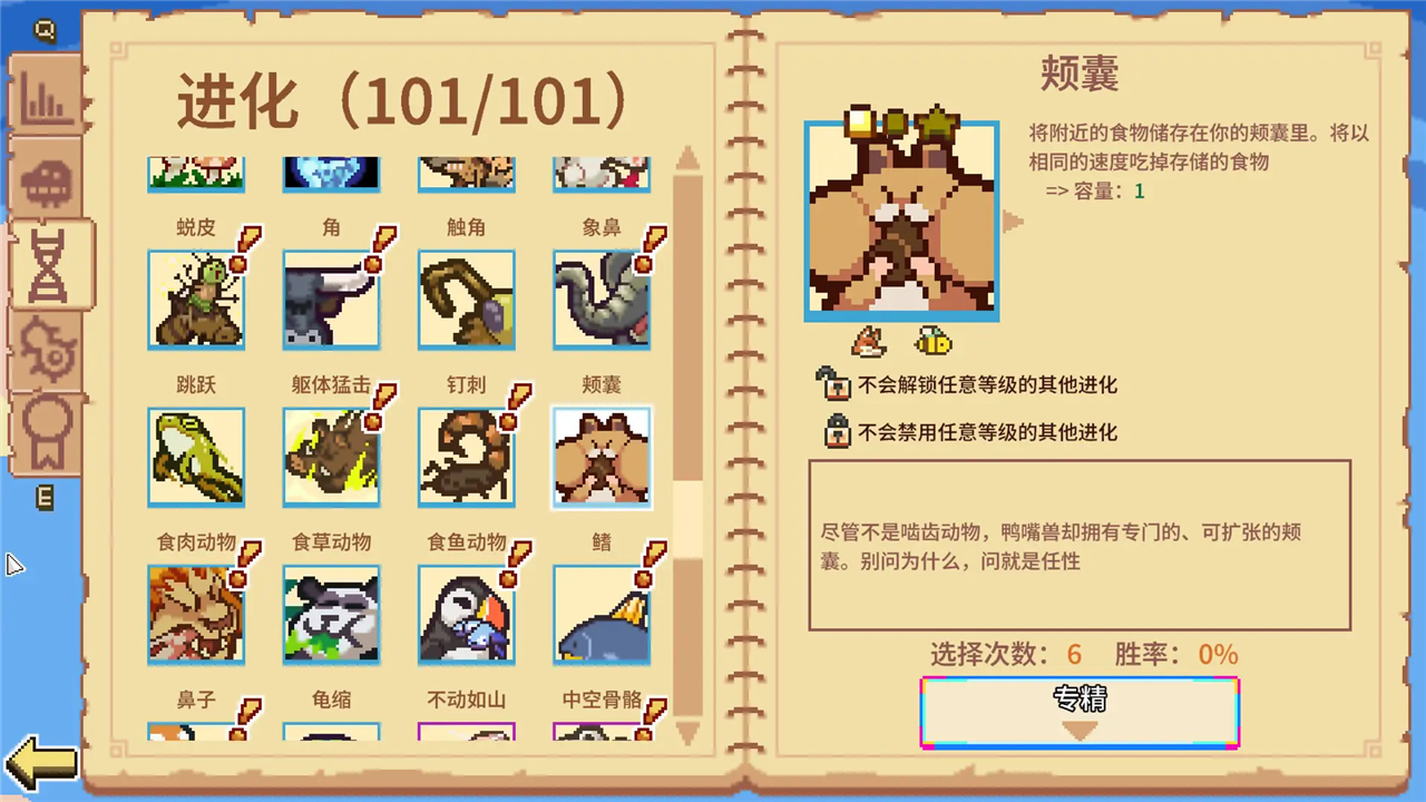 万物皆可蟹手机版截图3