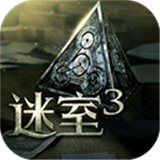 迷室3汉化版
