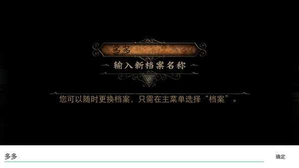 迷室3汉化版
