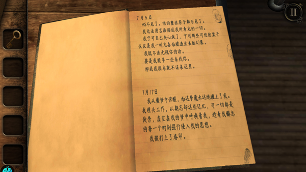 迷室3汉化版