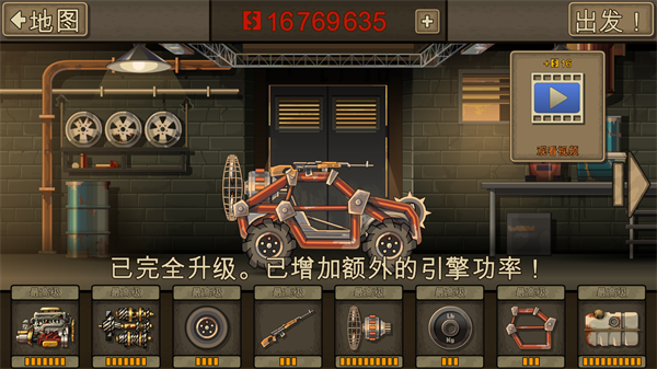 死亡战车2安卓版