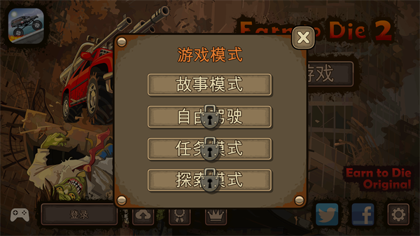 死亡战车2安卓版