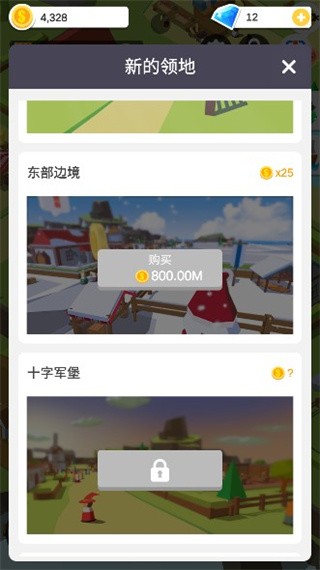 中世纪小镇游戏