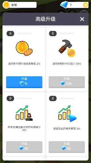 中世纪小镇游戏
