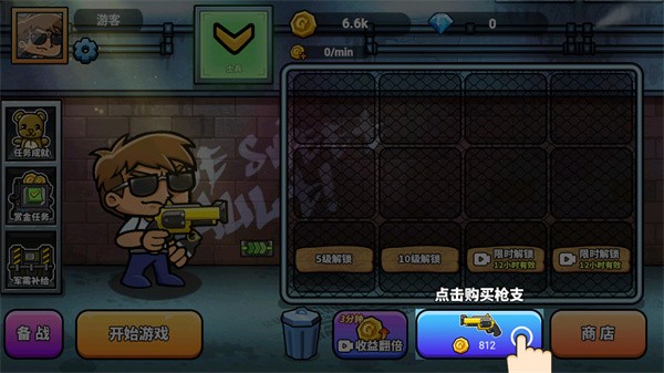 神枪吃鸡游戏