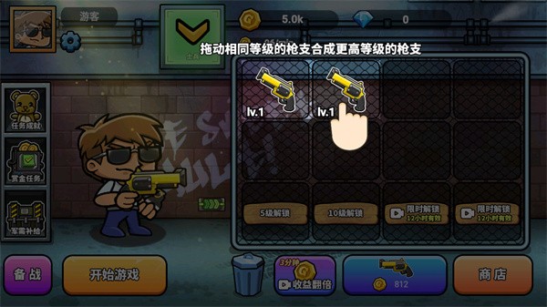 神枪吃鸡游戏