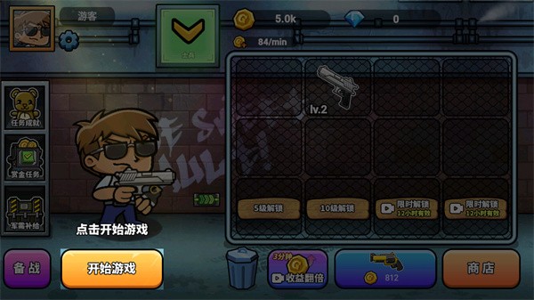 神枪吃鸡游戏