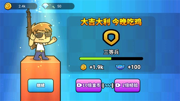 神枪吃鸡游戏
