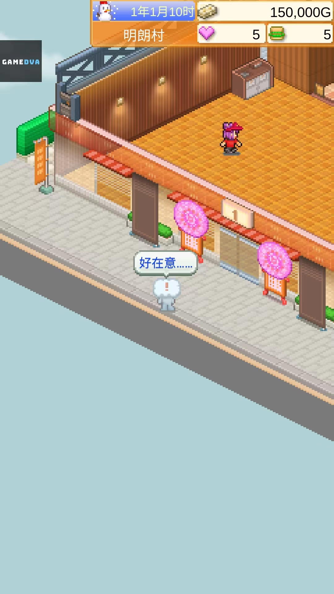 创意汉堡物语汉化版
